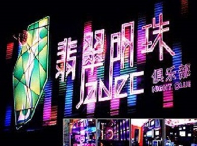 墨玉哪里荤的KTV陪酒女漂亮多-翡翠明珠KTV好玩会所体验
